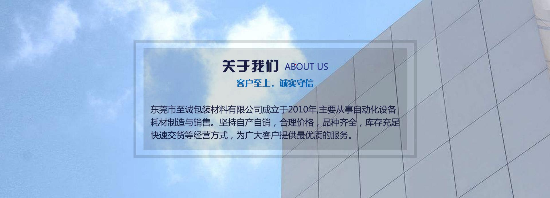 關(guān)于我們_opp膜帶_透明捆扎帶